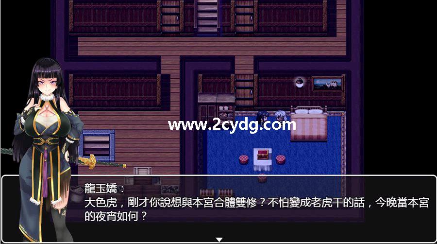青龙剑姬传_3.jpg