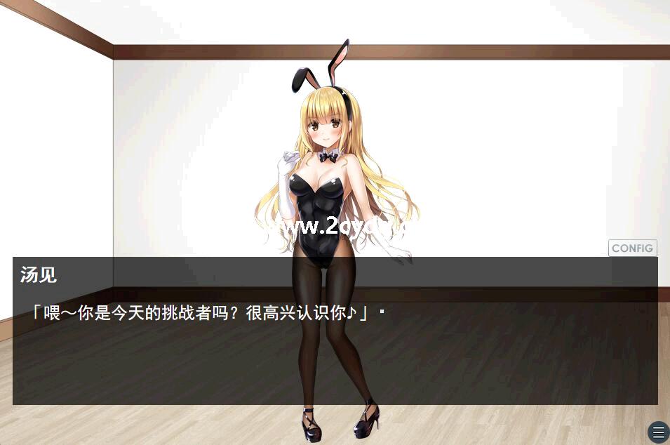 童正诱惑耐久测试游戏_2.jpg