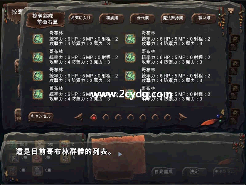哥布林巢穴究极统一_3.png