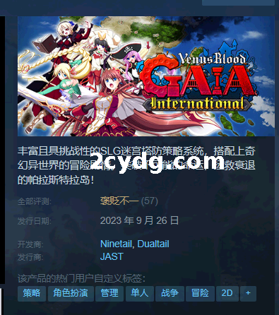 《聖女之血 GAIA 国际版》免安装-Build.12273720-1.05-(STEAM官中+DLC)绿色中文版[6.45 GB][百度网盘]