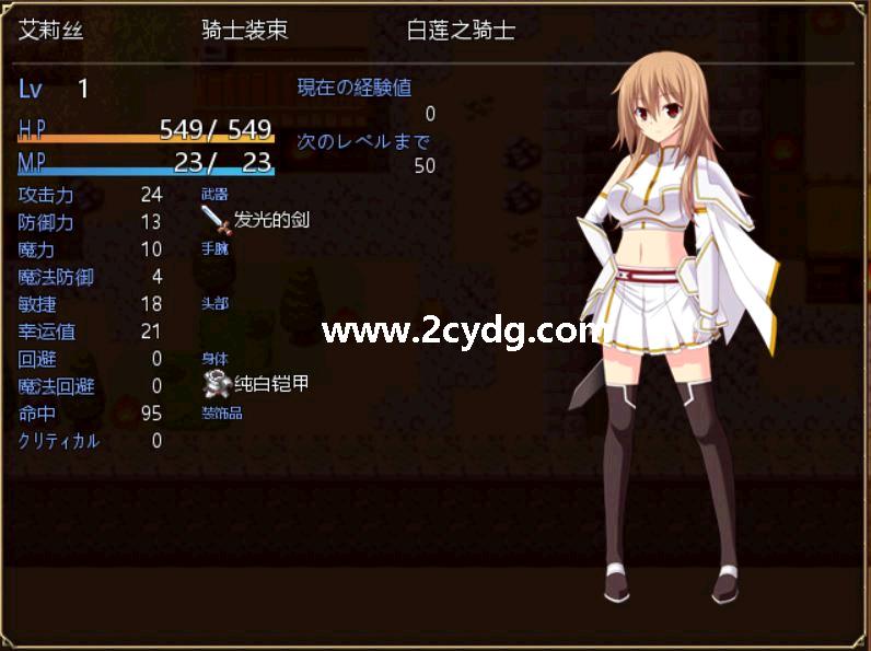 圣装女骑士艾莉丝_2.jpg
