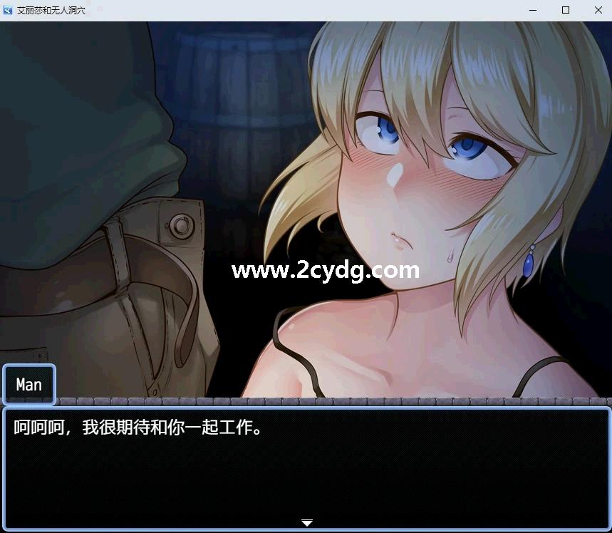 艾丽莎和无人洞穴_2.jpg