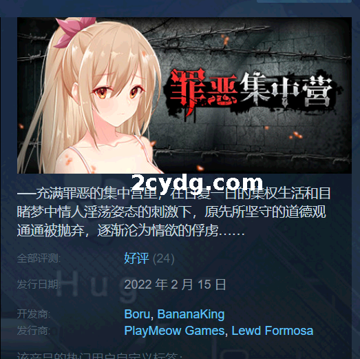 【20221018补链】《罪恶集中营》免安装-V1.11-(STEAM官中+DLC+安卓版)-多结局中文绿色版[1.72GB][迅雷+百度]