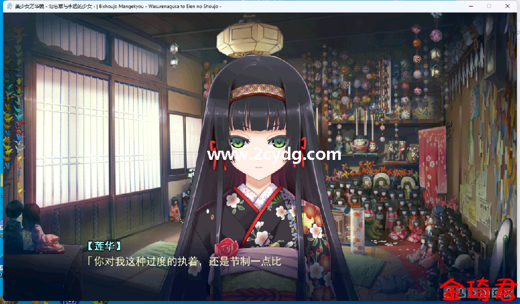美少女万华镜2_1.png