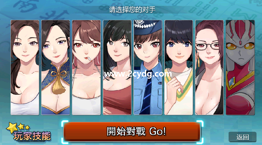 勾八麻将_2.png