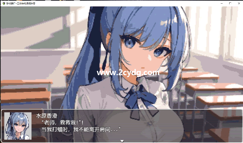 五分钟的课间休息_4.png