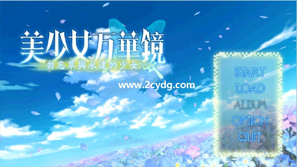 美少女万华镜_3.jpg