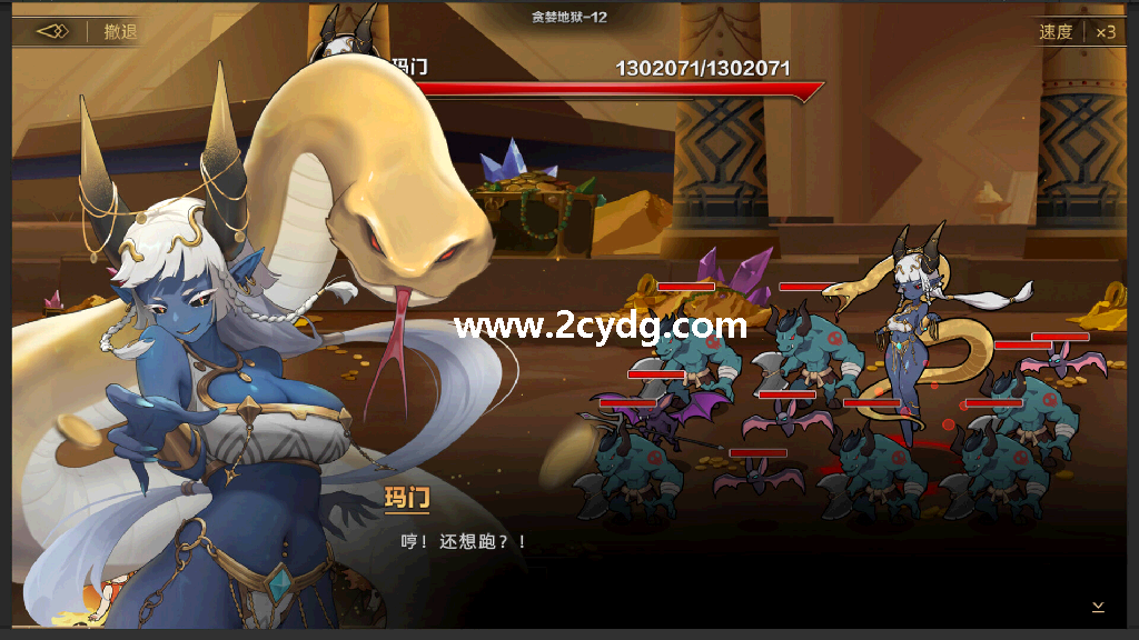 挂姬恶魔_2.png