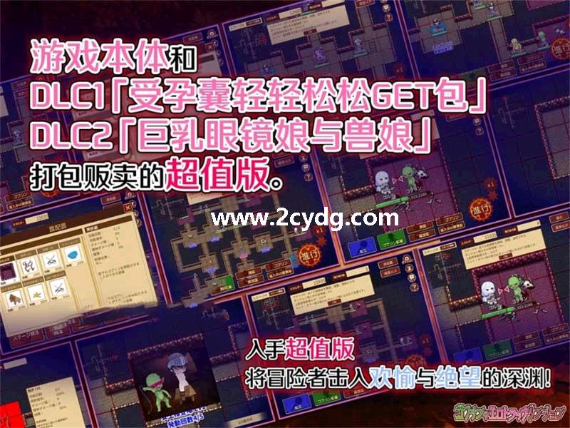 哥布林的情涩陷阱地下城_2.jpg