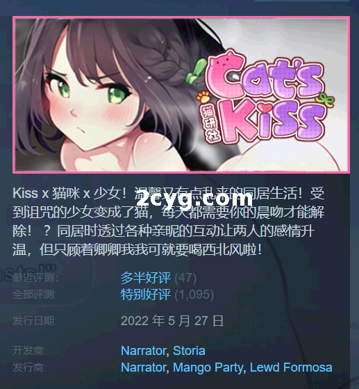 【20230216更新】猫研社_Cat s Kiss_Build.10545228-23.2.15  终版[电脑1.9G]