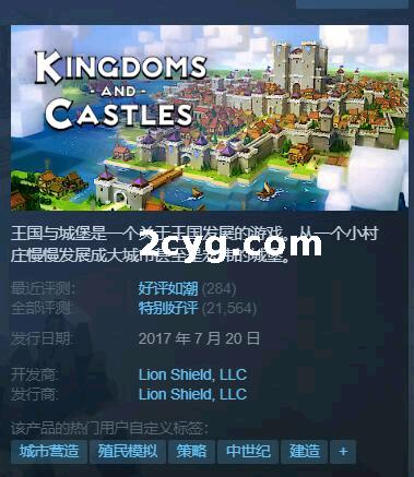 《王国与城堡》免安装v119r1g绿色中文版[818MB][百度网盘]