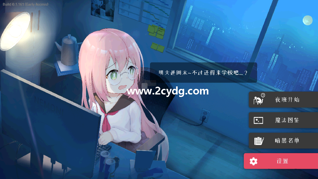 黑色学园_3.png