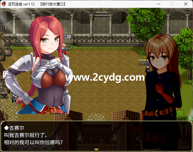 诅咒游侠_4.png