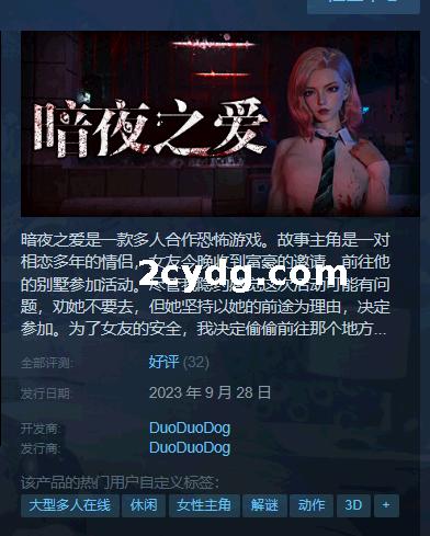 《暗夜之爱》免安装-Build.12205184-(STEAM官中+DLC)绿色中文版[6.56 GB][百度网盘]