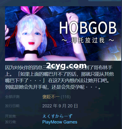 《HOBGOB ～拜托放过我～》免安装-Build.9597202-1.5.1-新增玩法HELP说明绿色中文版[1.12GB][百度网盘]