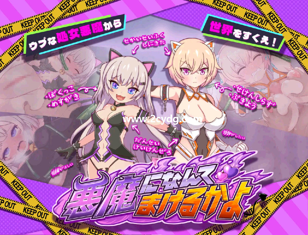 才不会输给恶魔呢_4.png