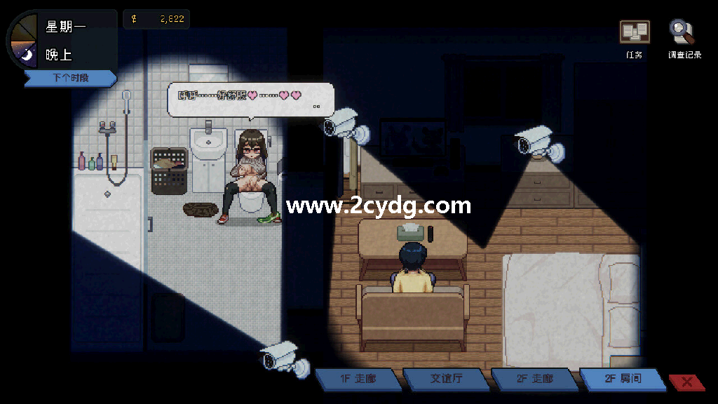 管理员的窥视_5.png