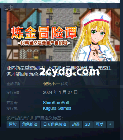 《炼金冒险谭~材料当然是要自产自销啦~》免安装-1.0.0-(STEAM官中+DLC)绿色中文版[1.82 GB][百度网盘]