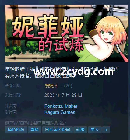 妮菲娅的试炼.png