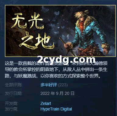 《无光之地》免安装v1.0.0.p绿色中文版[7.26GB][百度网盘]