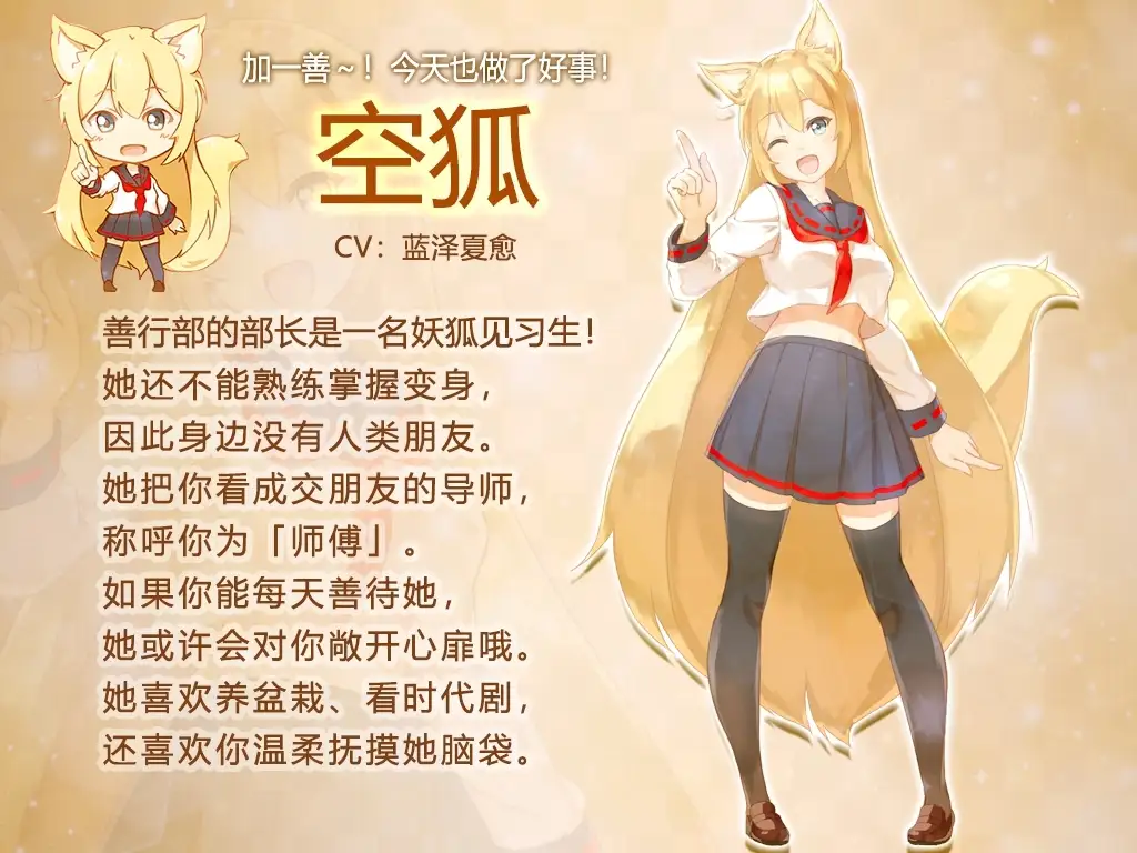 我与空狐的日常_1.webp