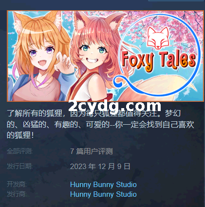 《狡猾的故事》免安装-Build.12690126-(STEAM官中+全DLC)绿色中文版[1.1G]