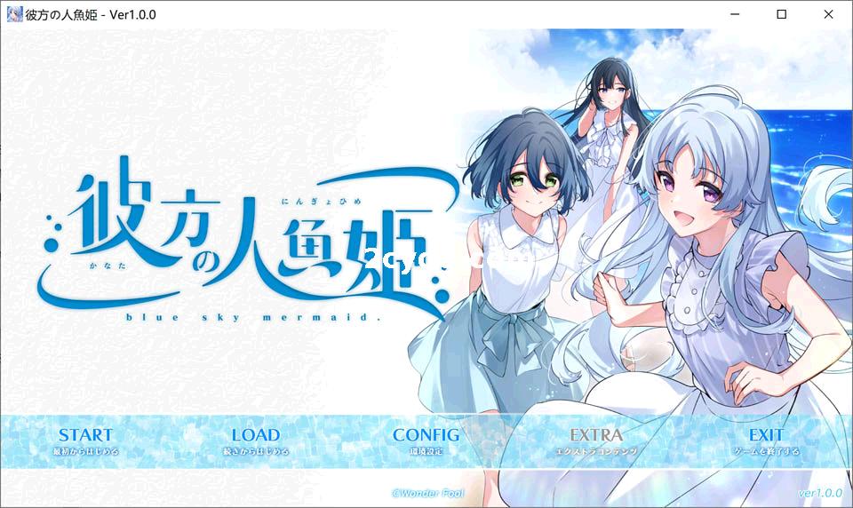 彼方の人魚姫~DL正式豪华版+全CG存档[电脑4.3G]