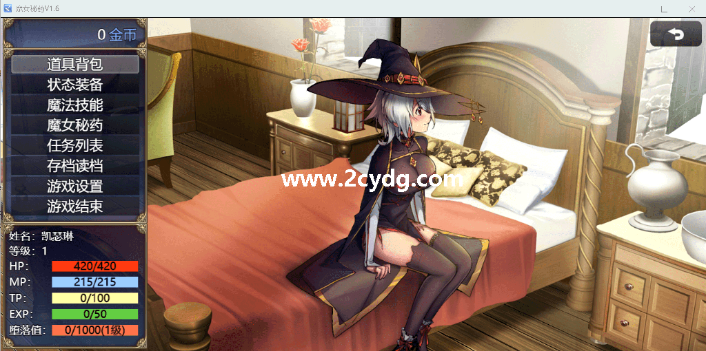 魔女秘药_2.png