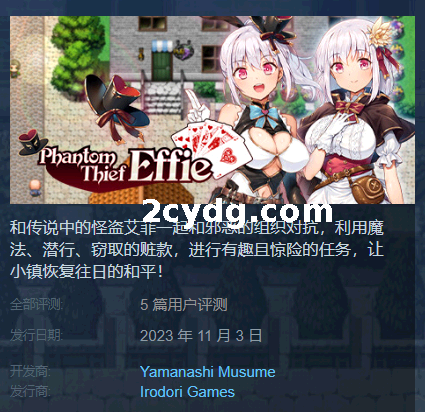 《怪盗艾菲》免安装-Build.12639599-1.0.4s-(STEAM官中+DLC)绿色中文版[867M]