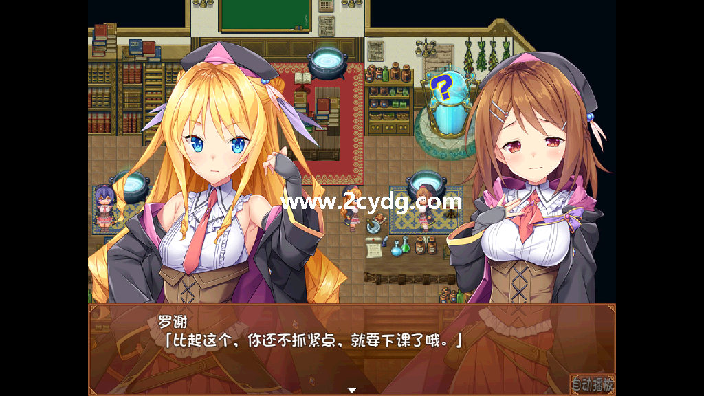 米拉与奇妙的炼金术_5.png