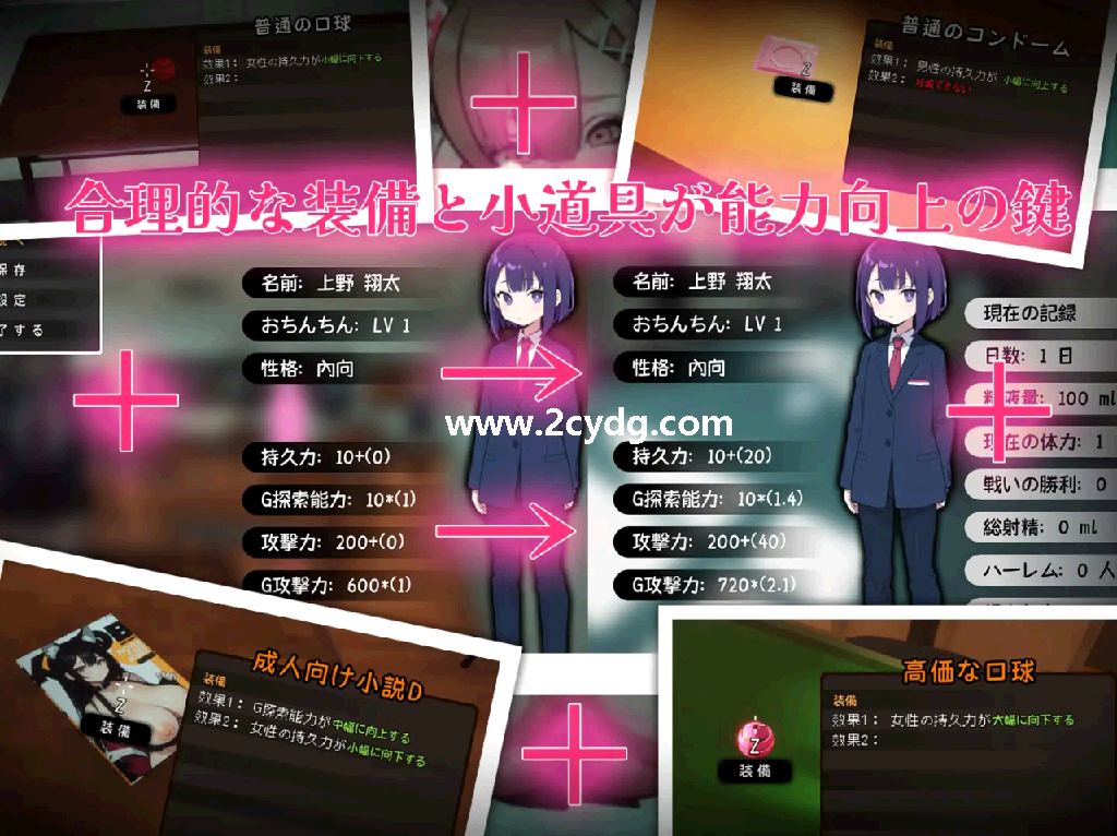 援助妊娠学园_1.png