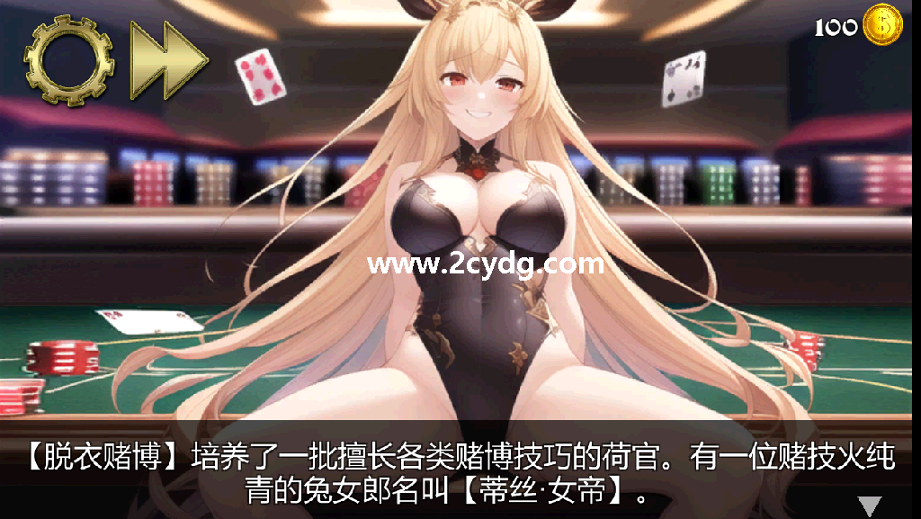 脱衣舞赌场胜者将赢得本番_5.png