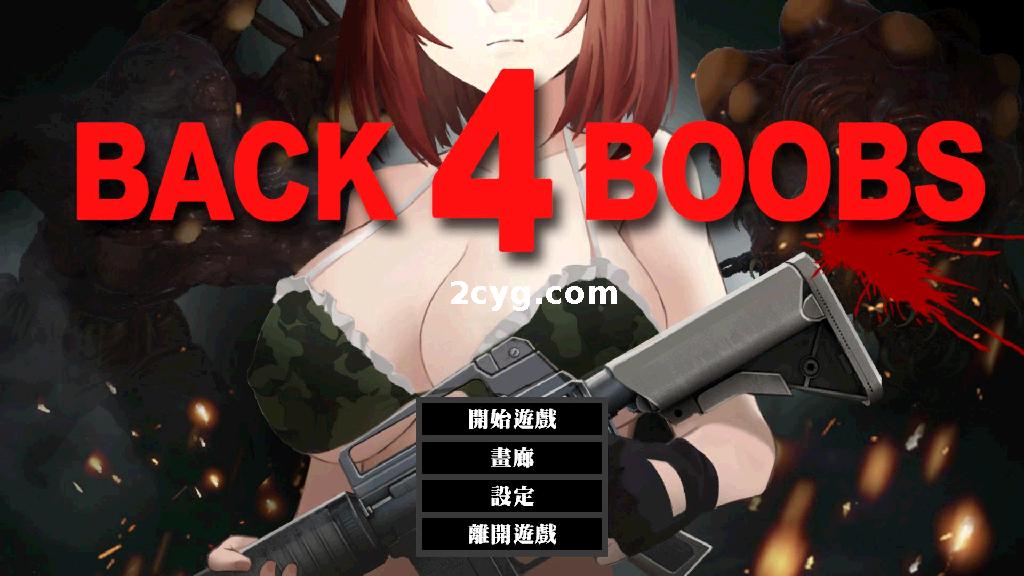 后退4步：小樱的逃亡：Back 4 Boobs: Sakura’s Escape~STEAM官方中文版[PC+2G]