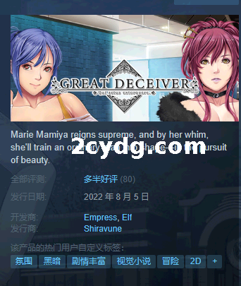 《大骗子Great Deceiver》免安装-V1.1.1-(官中+DLC)绿色中文版[1.14 GB][百度网盘]