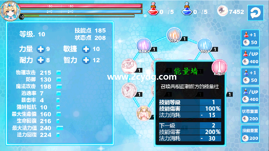 精灵公主_4.png