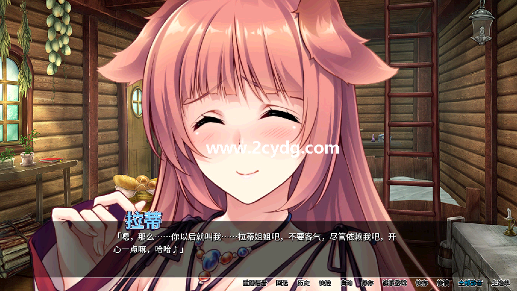 异世界与兽娘姐姐的生活_1.png