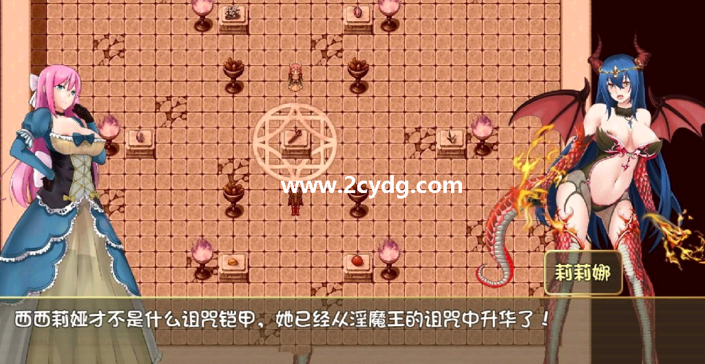 诅咒铠甲II灵魔女传奇_3.png