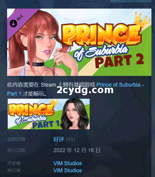 郊区王子 Prince of Suburbia [Part 2 – v1.0] 中文版 [双端5.48G]