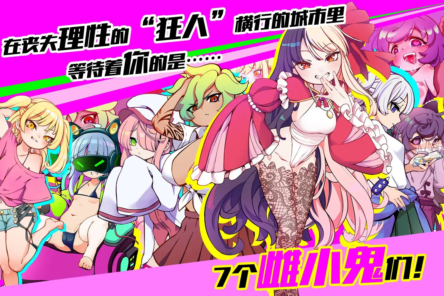 雌小鬼TRAIN_1.webp
