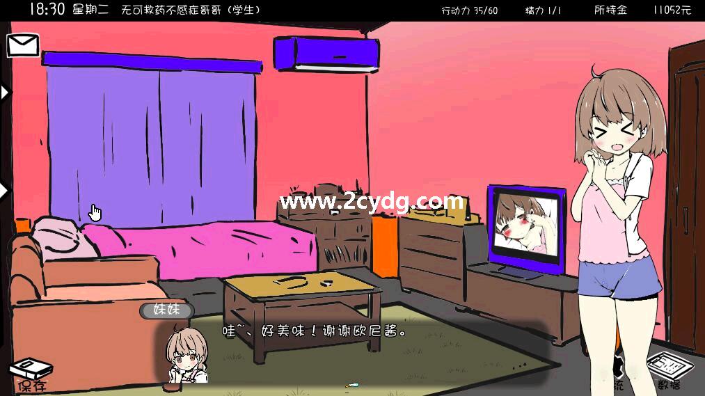 妹同居生活_5.jpg