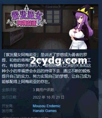 《紫发魔女阿梅莉亚》免安装-完整版V1.5.0绿色中文版[745MB][百度网盘]