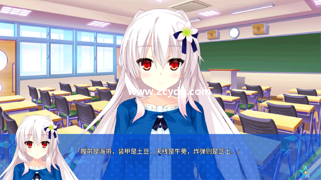 宿星的女朋友_4.png