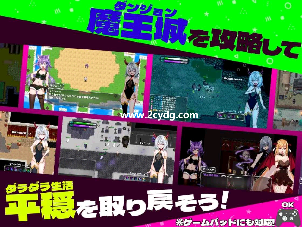 软蛋魔王与四块解咒石_1.png