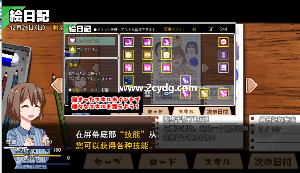 冬日狂想曲_3.png