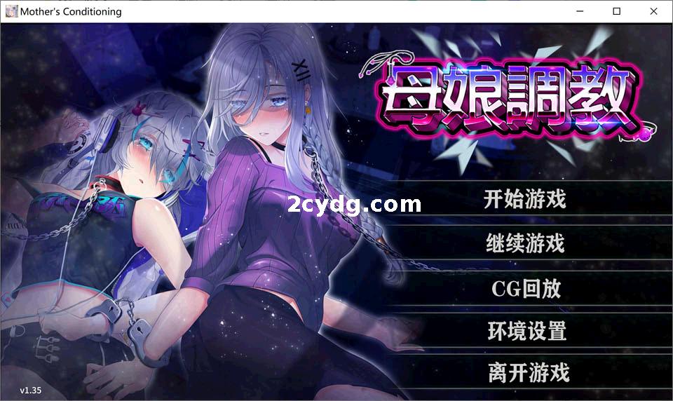 懦弱的房东太太：Mother’s V1.3.5~STEAM官方中文+全回想[电脑900M]