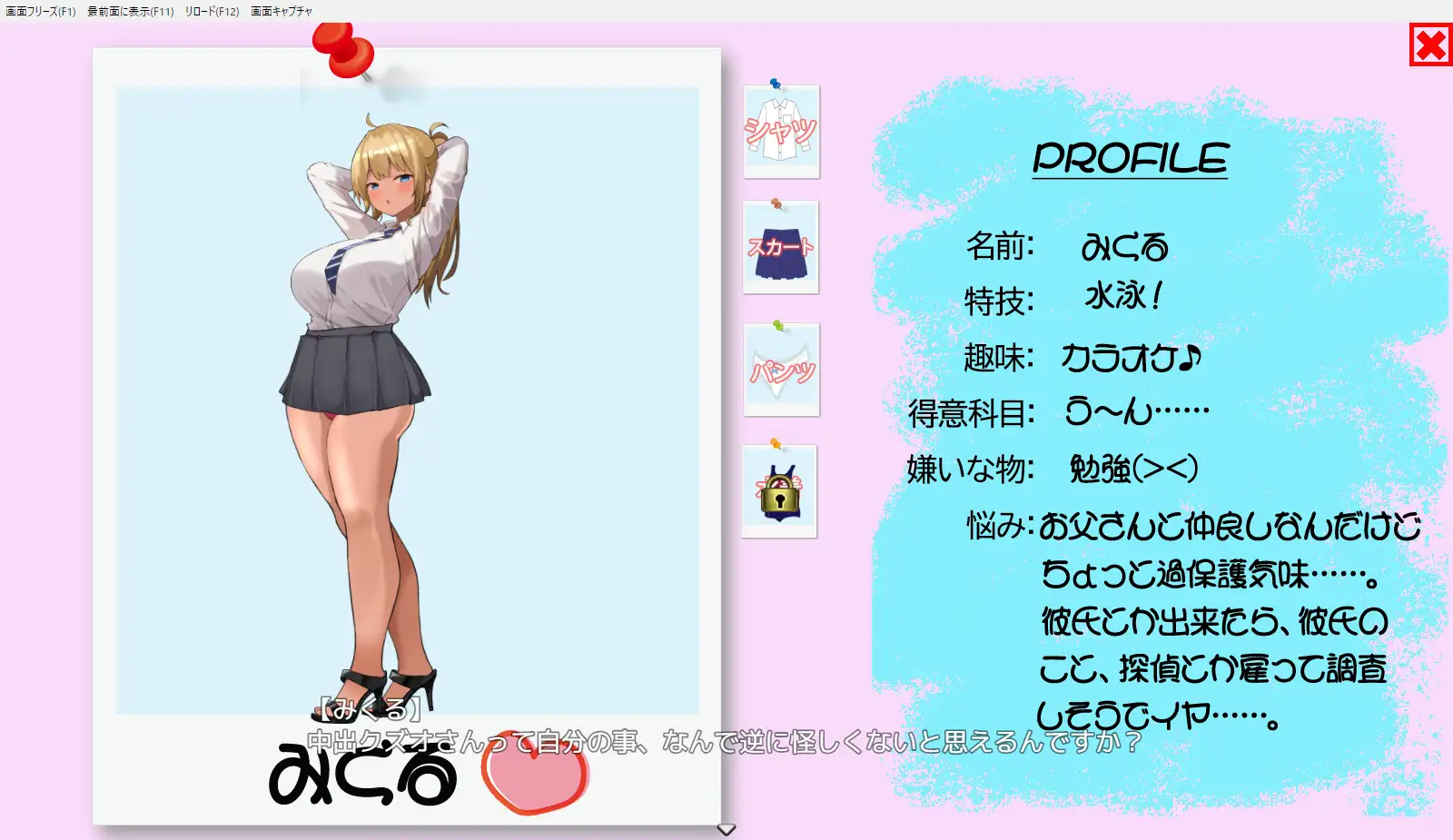 ギャルJKをスカウト_2.webp