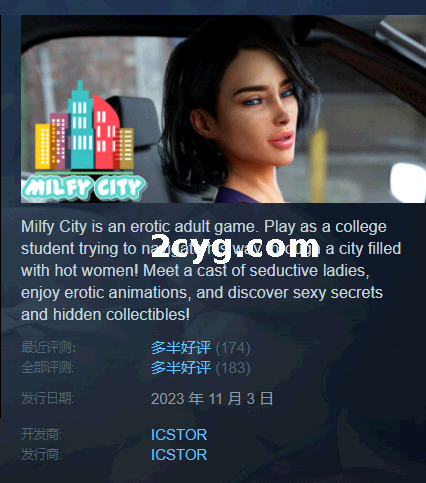 淑女都市-Milfy City Ver1.0E 完结汉化版[双端2.5G]