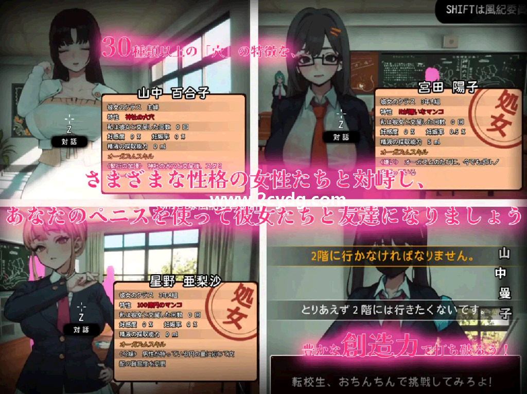 援助妊娠学园_3.png