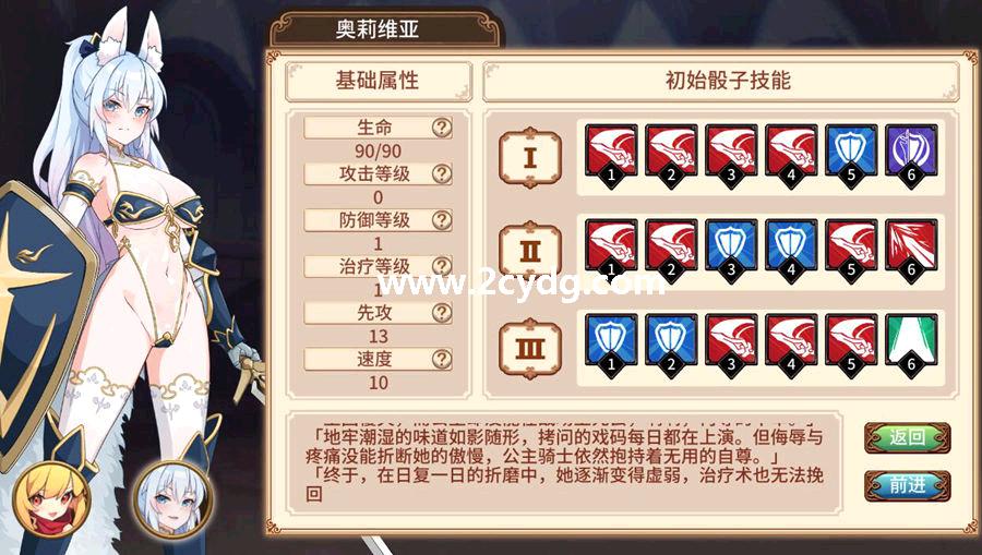 盗贼与姬骑士編_2.jpg
