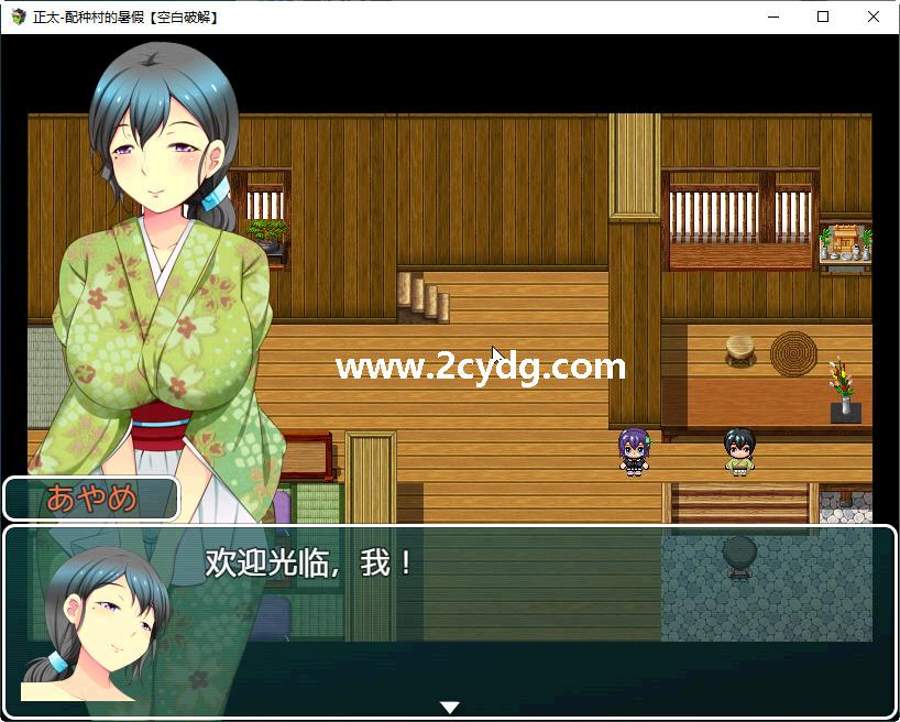 配种村的暑假_3.jpg